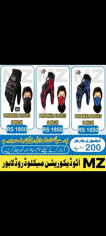 bike gloves mask helmet meter delivery all Pakistan 0