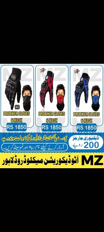 bike gloves mask helmet meter delivery all Pakistan 3