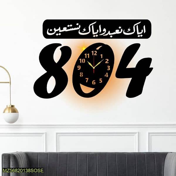 Quranic verse Calligraphy Sticker Analog Wall Clock with light 2