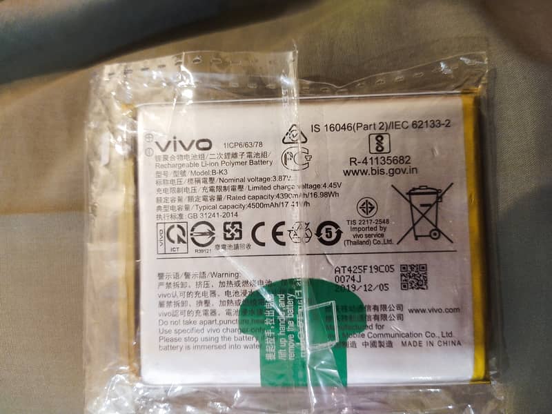 VIVO S1 pro battery 1