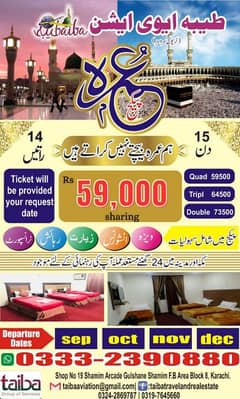 Umrah Package 15 days