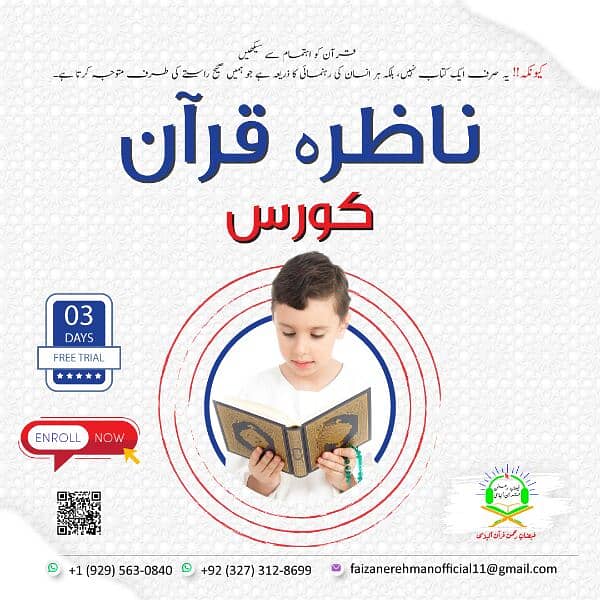 Online Classes/Quran Classes/Online Quran Course/Quran Tutor 1