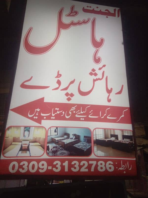 rent rooms in rawalpindi islamabad 0