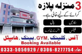 Booking Available Call or WhatsApp 0092-333-5050929