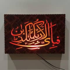 Islamic Calligraphy lamp with light