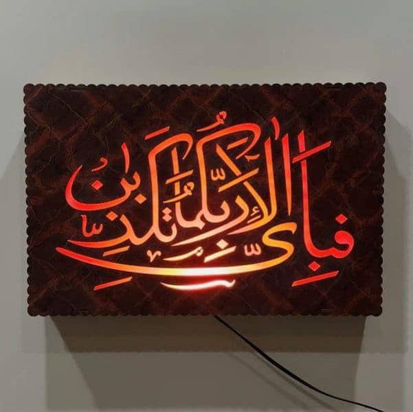 Islamic Calligraphy lamp with light 1