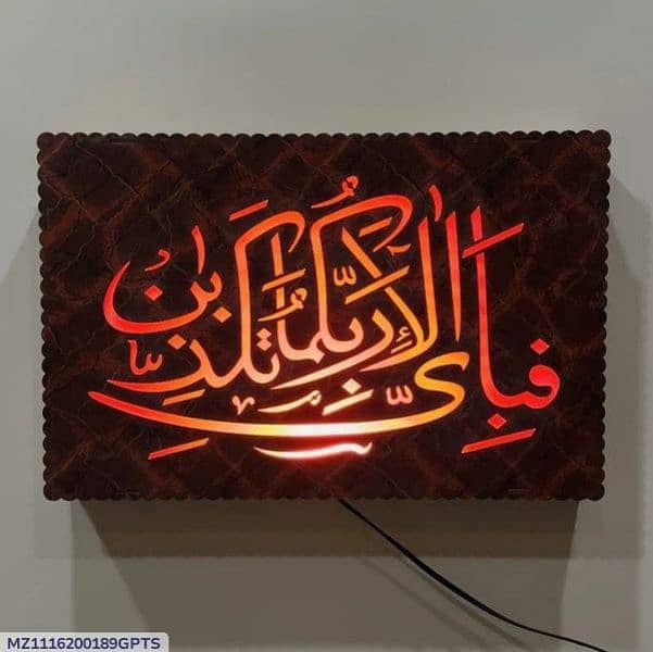 Islamic Calligraphy lamp with light 2