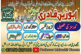 online quran academy 0