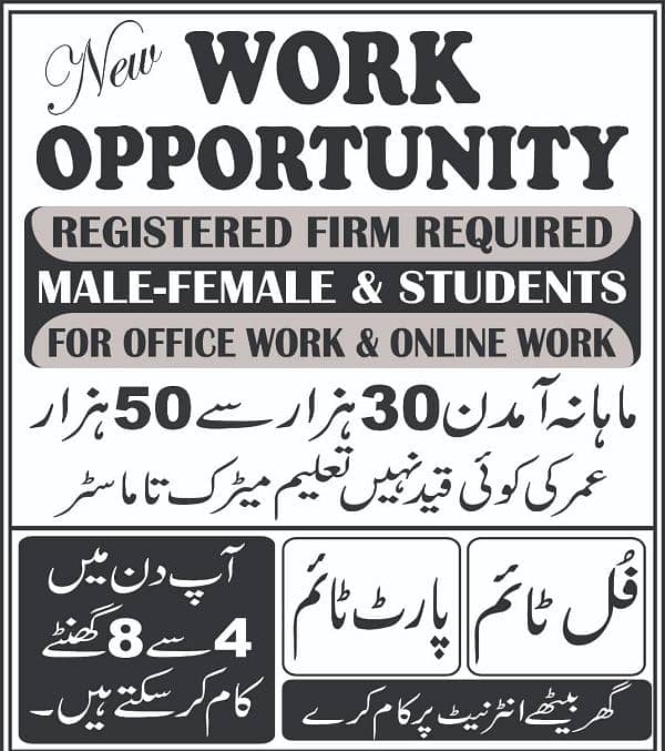 online work office work job available 0