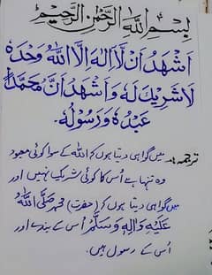 Quran