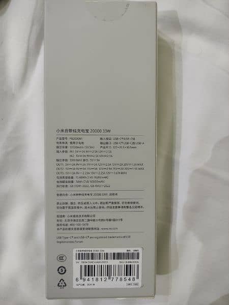 Xiaomi 33 watt 20000 mah Fast Charger 1