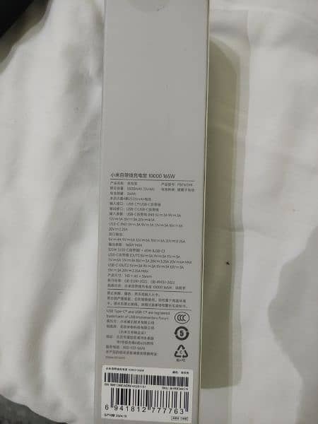 Xiaomi 165W 10000 Ultra Fast Power Bank 1