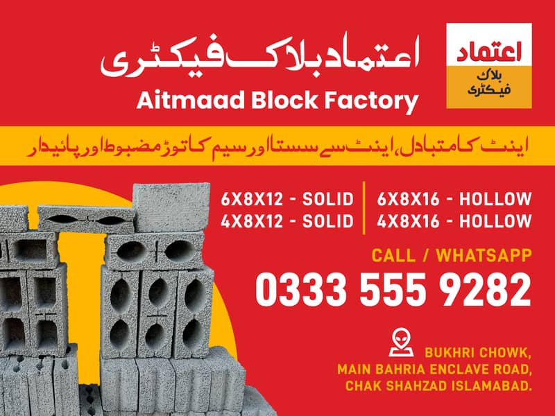 Solid & Hollow Concrete Bocks for Residential & commercial Projects 10