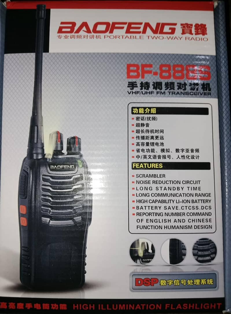 Walkie Talkie | Wireless Set Official  888s Two Way Radio 1