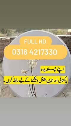 Dish antenna -hd For sale 0316 4217330 0