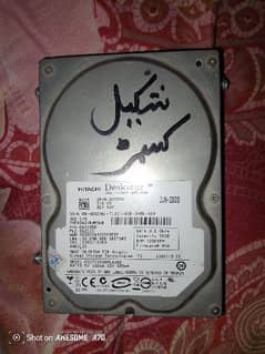 hard disk