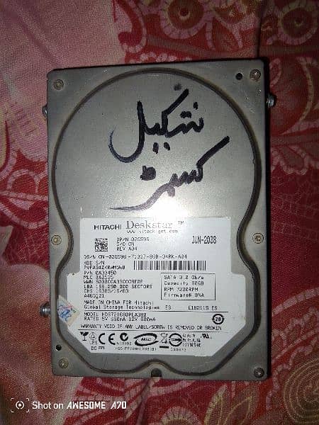 hard disk 0