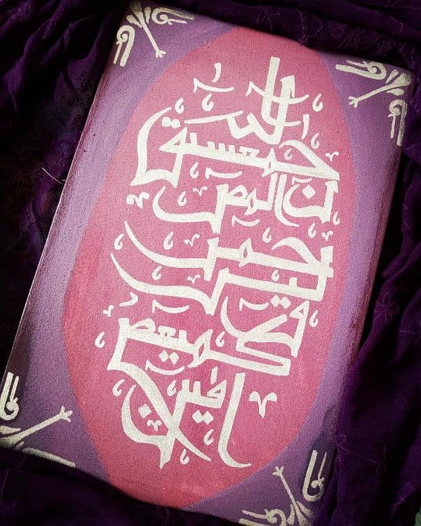 looh e Qurani with metallic silver paint 0