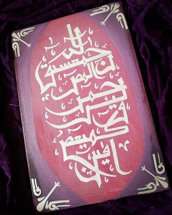 looh e Qurani with metallic silver paint 1