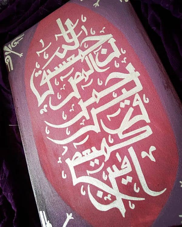 looh e Qurani with metallic silver paint 2