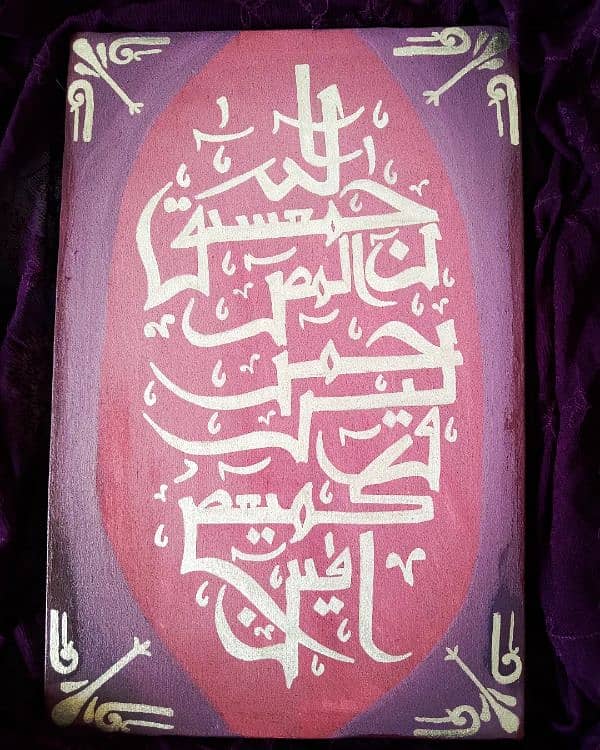 looh e Qurani with metallic silver paint 3