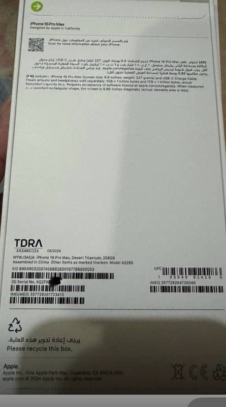 iphone 16 pro max 256gb desert titanium tra 1