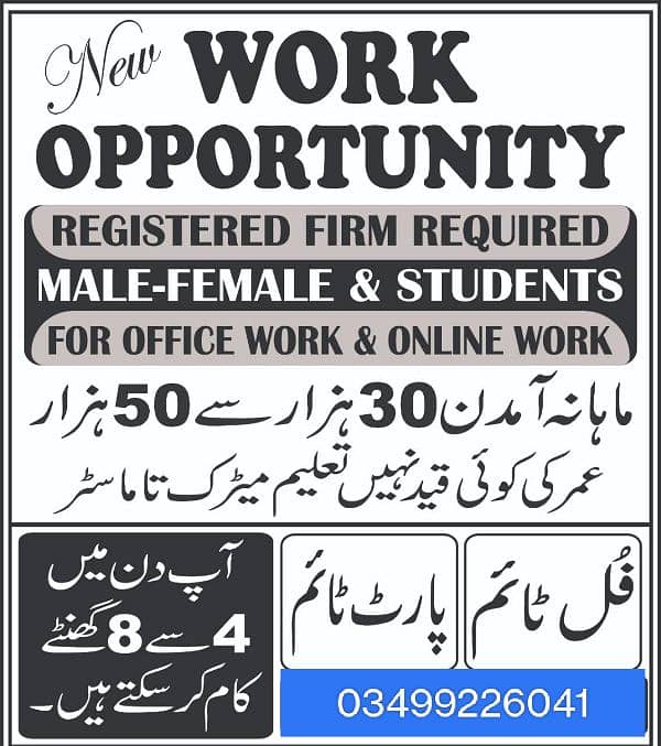 online work office work job available 0