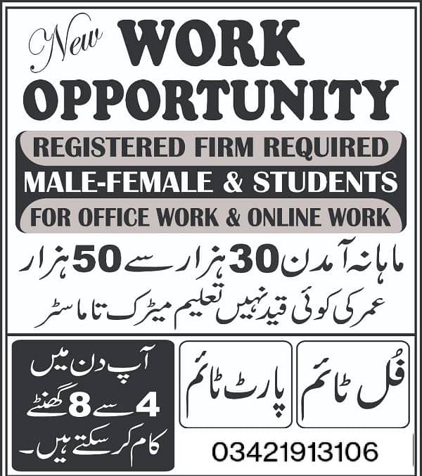 online work office work job available 0