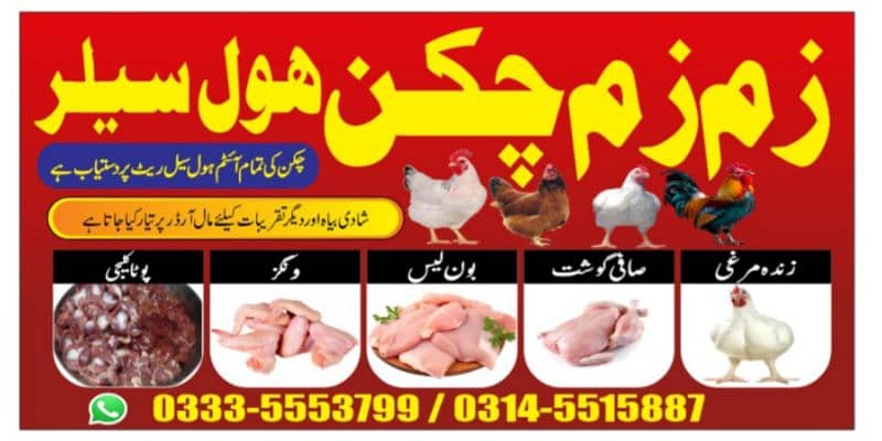 chicken shop k liye full karigar zaroorat h 0