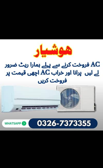 Inverter AC,used Ac Sell dead Ac/kharab AC,Old AC/split ac