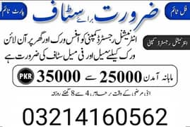 part-time and full-time jobs available 0