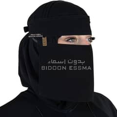 woman plan niqab with brand metal clip