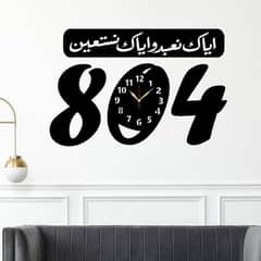 beautiful calligraphy analogue wall clock