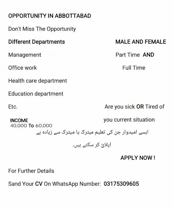 We are hiring 0