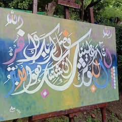 handmade calligraphy painting 0