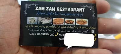 CARIGAR KI ZARORAT HA HOTEL KA LIYE