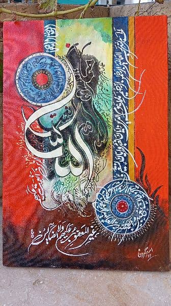 Surah Fatiha | Acrylic on Canvas | 11X19 inches 1