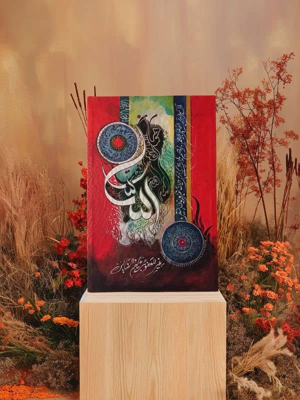 Surah Fatiha | Acrylic on Canvas | 11X19 inches 2