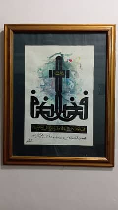 Quranic Ayat | Watercolour and Ink Painting | 17X21.5 inches