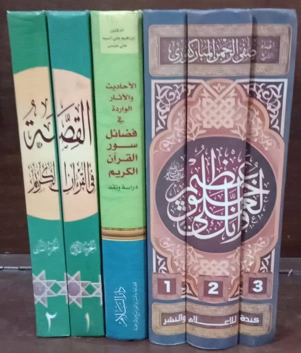 islamic books in arabic new 1