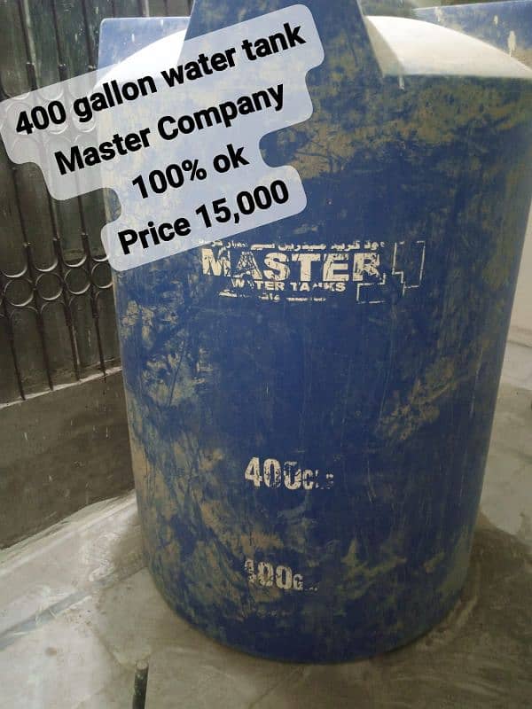 400 Gallon water tank 0