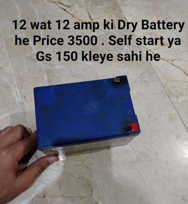 Battery 12 by 12 wali 1