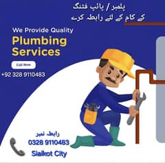 Plumber/ Pipe Fitter available 0