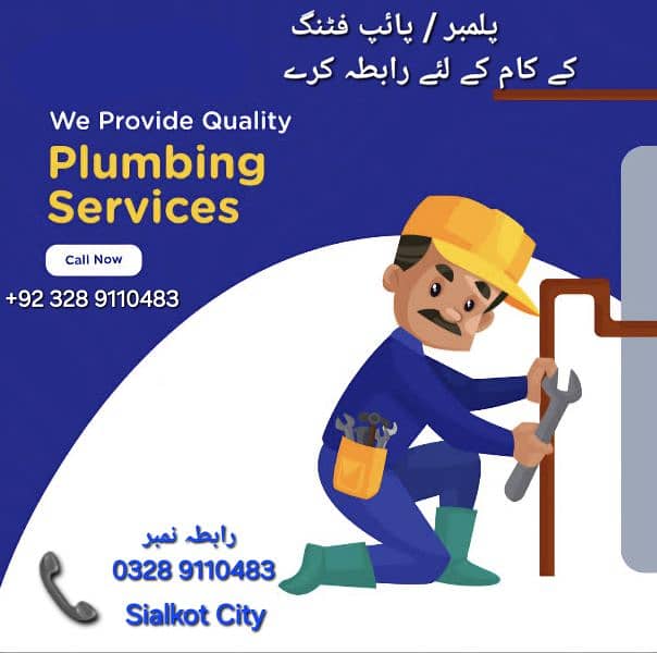 Plumber/ Pipe Fitter available 0