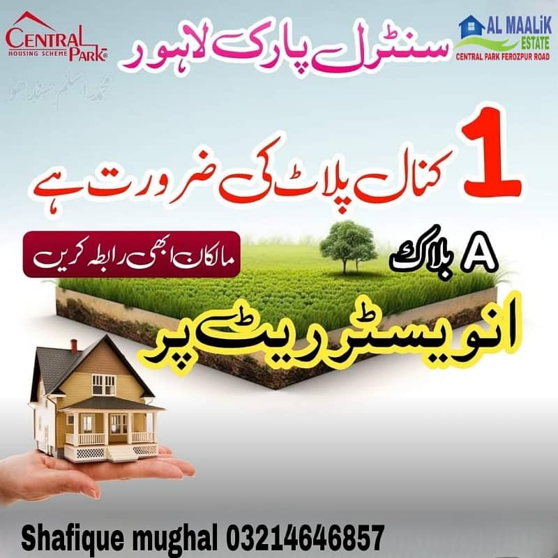 1KANAL PLOT FACING PARK NEAR MOSQUE MARKET SCHOOL IDEAL LOCATION ALL DUES CLEAR PLOT FOR SALE 5