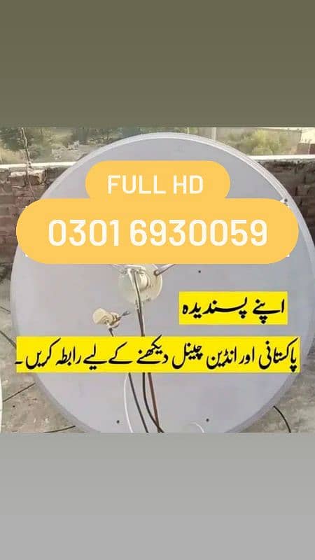 HD High Quality Dish Antenna call 0301 6930059 0