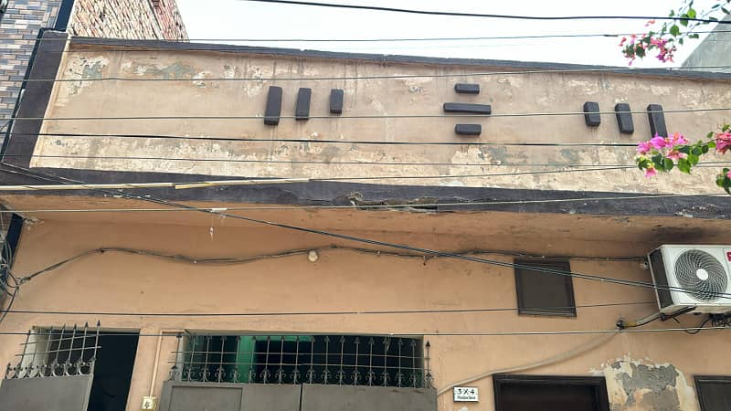 5.7 MARLA HOUSE FOR SALE MADINA TOWN SUSAN ROAD FAISALABAD 8