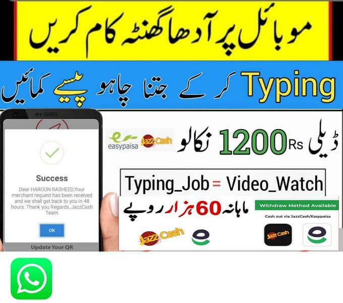 online job available 0