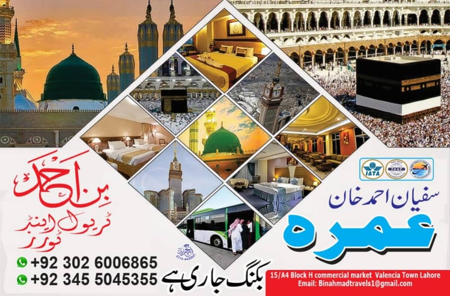 Ummrah & Visit Visas are available,Oman/Qatar/Malaysia/Combodia/Jordan 2