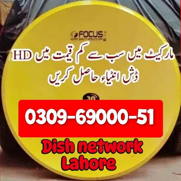 Lahore HD dish antenna Network 0309.69000. 51 0